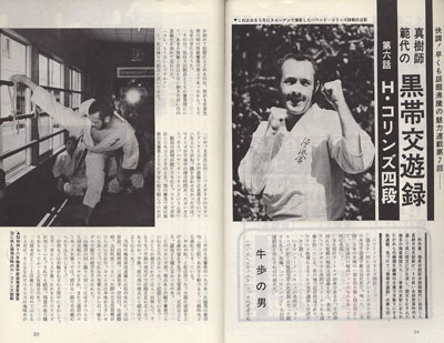 現代カラテマガジン197909.jpg