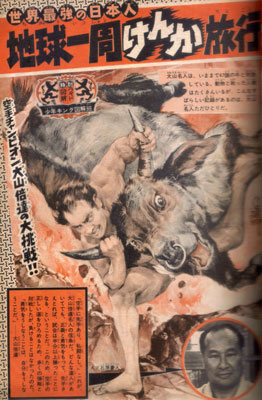 少年キング1968_27.jpg