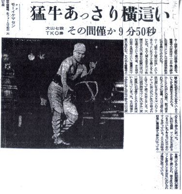 Æü´©¥¹¥Ý¡¼¥Ä19561112.jpg