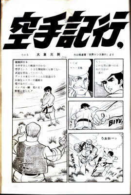 空手紀行5.jpg