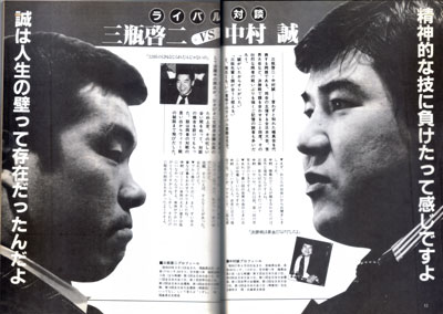 月刊空手道1983年9月号2.jpg