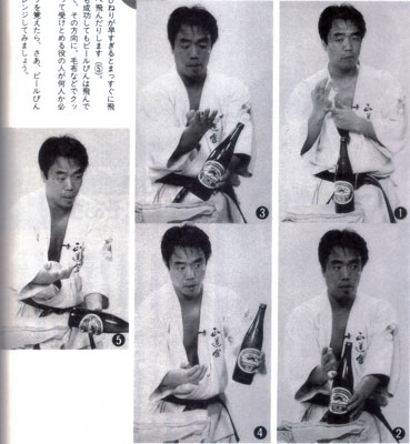 石井和義瓶切り解説.jpg