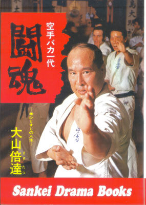 闘魂旧版(赤).jpg