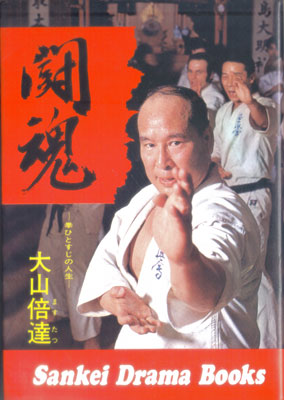 闘魂改訂版.jpg