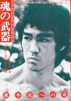 brucelee11.jpg