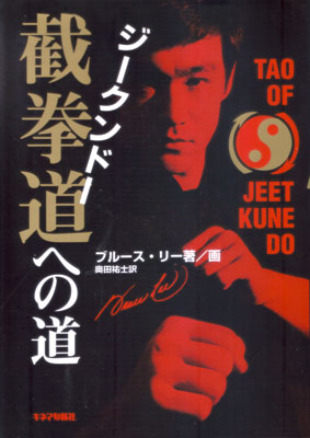 brucelee12.jpg