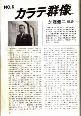 加藤健二3.jpg