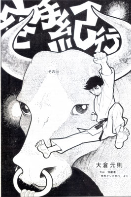 空手記行19.jpg