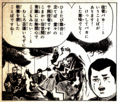 空バカ由来.jpg