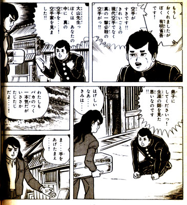 空バカ有明弟子志願.jpg