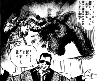 KC空手バカ一代3_9.jpg