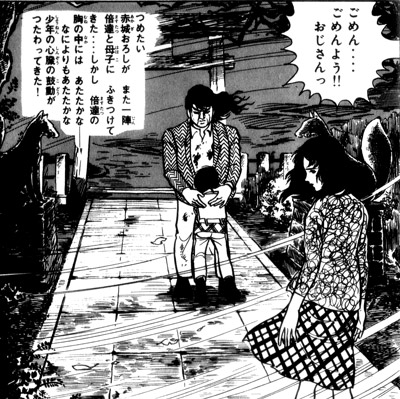 KC空手バカ一代3_8.jpg
