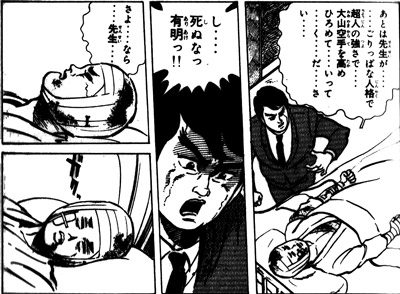 KC空手バカ一代3_4.jpg