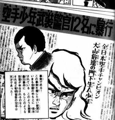 KC空手バカ一代3_3.jpg
