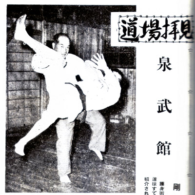 泉武館2.jpg