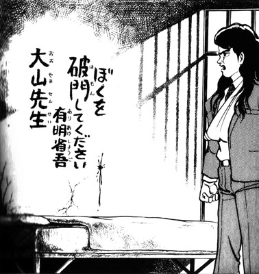 有明破門願い.jpg