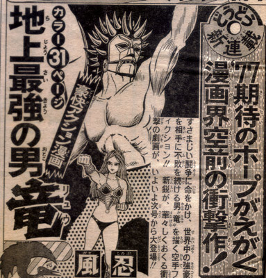 ¥Þ¥¬¥¸¥ó1976_8.jpg