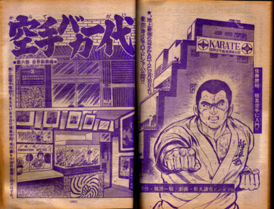 ¥Þ¥¬¥¸¥ó1976_7.jpg
