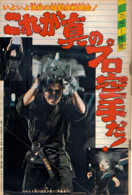 マガジン1976_4.jpg