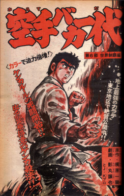 ¥Þ¥¬¥¸¥ó1976_3.jpg
