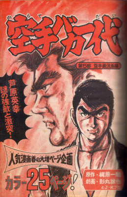 ¥Þ¥¬¥¸¥ó1975_2.jpg