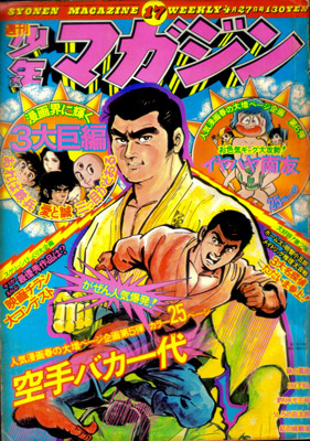 ¥Þ¥¬¥¸¥ó1975_1.jpg