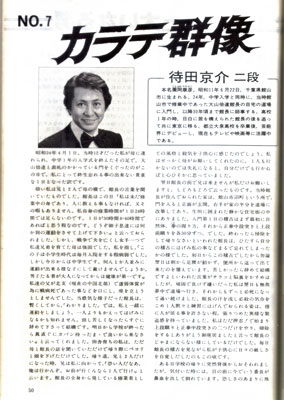 待田京介.jpg