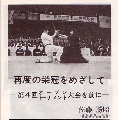現代カラテマガジン1972_11_9.jpg
