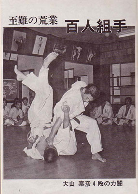 現代カラテマガジン1972_11_1.jpg
