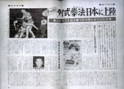 タイ式拳法-日本に上陸.jpg