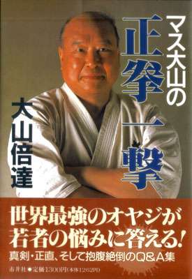 正拳一撃4.jpg
