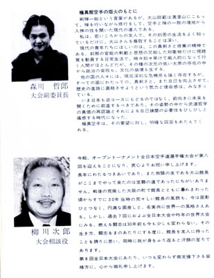 第8回全日本3.jpg