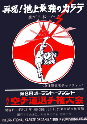 第8回全日本1.jpg