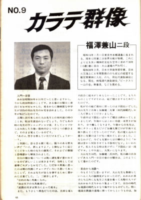 福澤兼山1.jpg