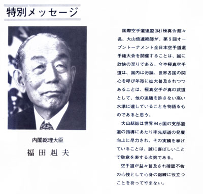 第9回全日本2.jpg