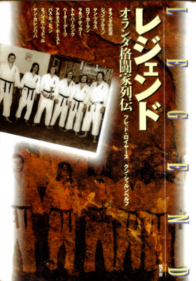 レジェンド1.jpg