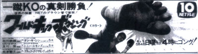 Æü´©¥¹¥Ý¡¼¥Ä19690504_2.jpg