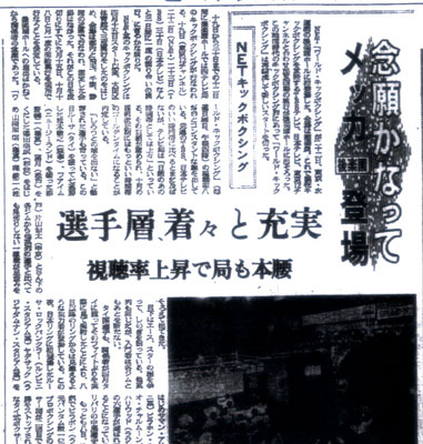 Æü´©¥¹¥Ý¡¼¥Ä19690823.jpg