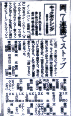 Æü´©¥¹¥Ý¡¼¥Ä19690809.jpg