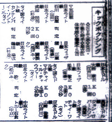 Æü´©¥¹¥Ý¡¼¥Ä19690709.jpg