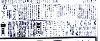 Æü´©¥¹¥Ý¡¼¥Ä19690528.jpg