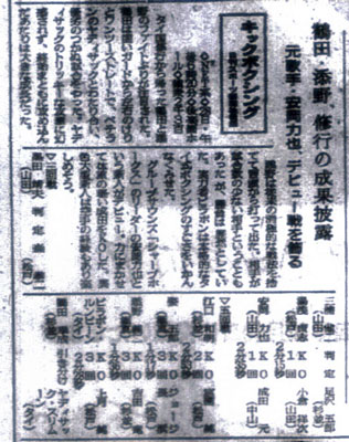Æü´©¥¹¥Ý¡¼¥Ä19691129.jpg