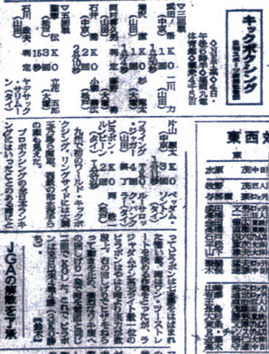 Æü´©¥¹¥Ý¡¼¥Ä19691105.jpg