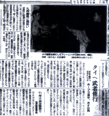 Æü´©¥¹¥Ý¡¼¥Ä19691022.jpg