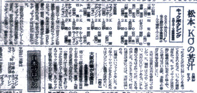 Æü´©¥¹¥Ý¡¼¥Ä19691018.jpg