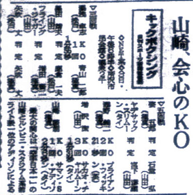 Æü´©¥¹¥Ý¡¼¥Ä19691004.jpg