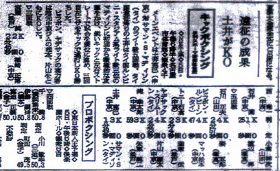 Æü´©¥¹¥Ý¡¼¥Ä19690906.jpg