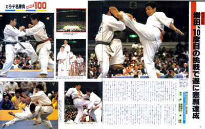 karatedigest100_10.jpg
