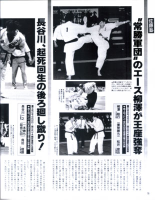 karatedigest100_8.jpg