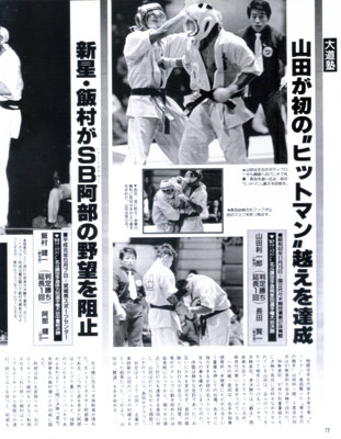 karatedigest100_7.jpg